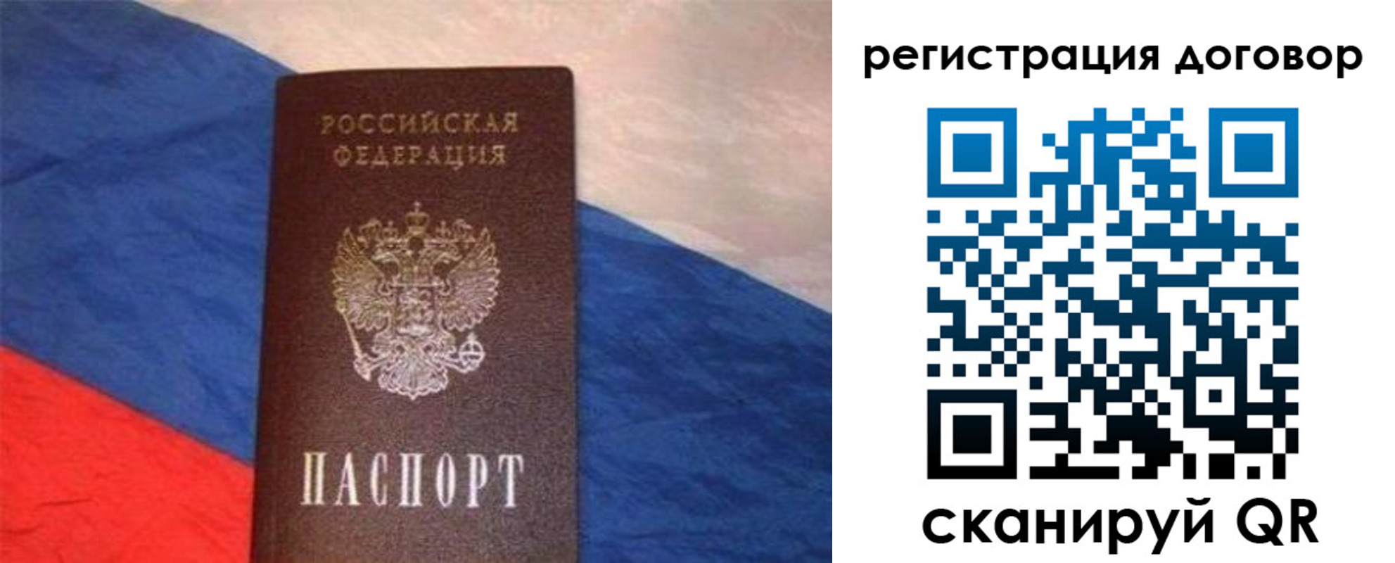 временная регистрация в Кусе