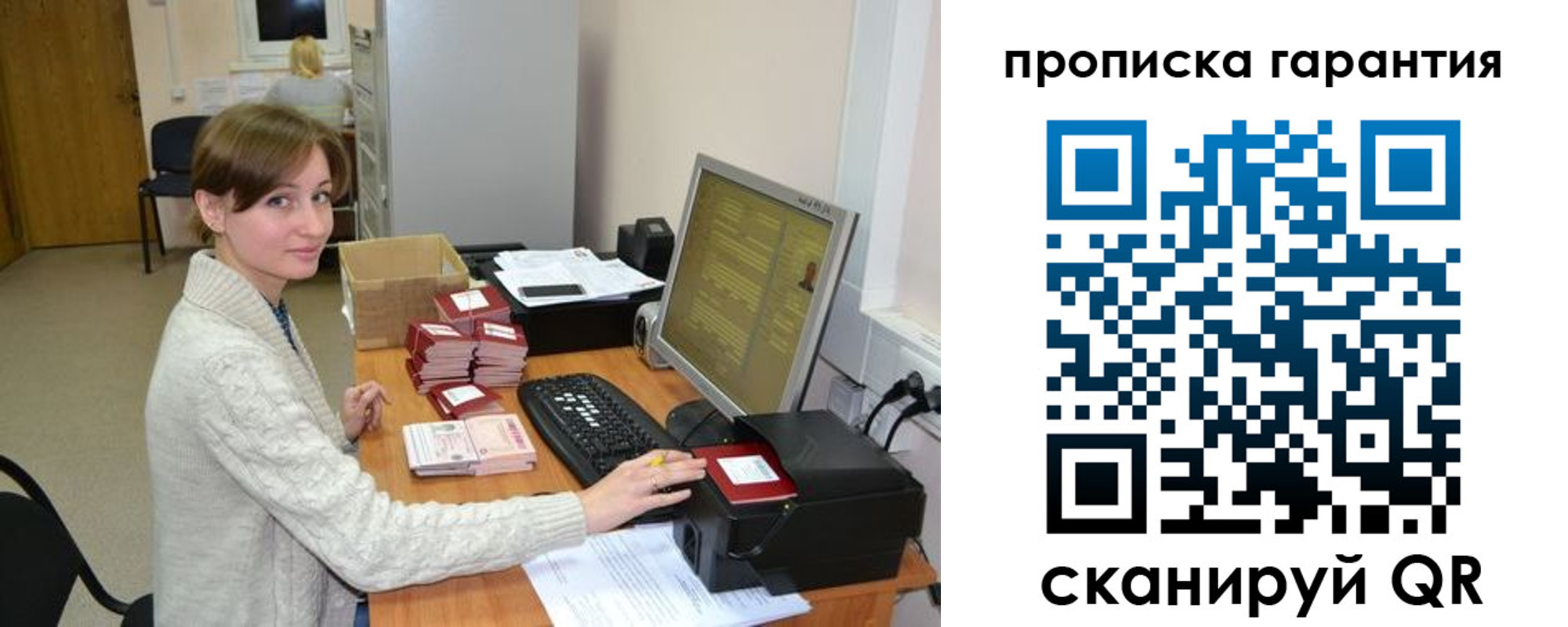 прописка от собственника в Кусе