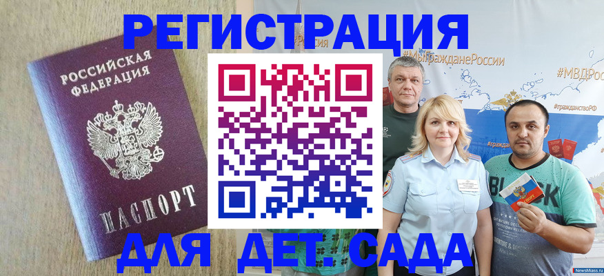 прописка для военкомата в Кусе